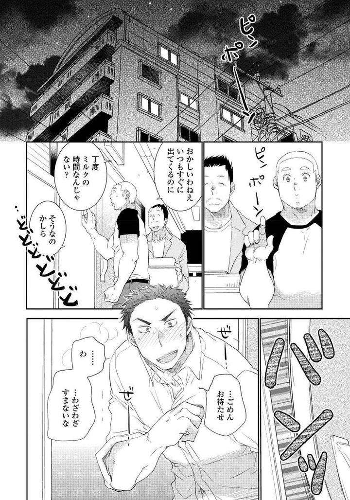 Yoake-Wo-Matsu-Kimi-No-Tame-Ni-Riiruu-Jp page 30