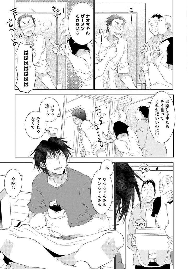 Yoake-Wo-Matsu-Kimi-No-Tame-Ni-Riiruu-Jp page 31