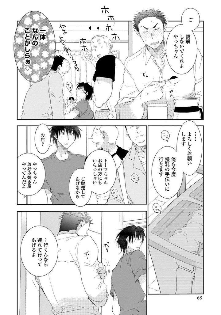 Yoake-Wo-Matsu-Kimi-No-Tame-Ni-Riiruu-Jp page 32