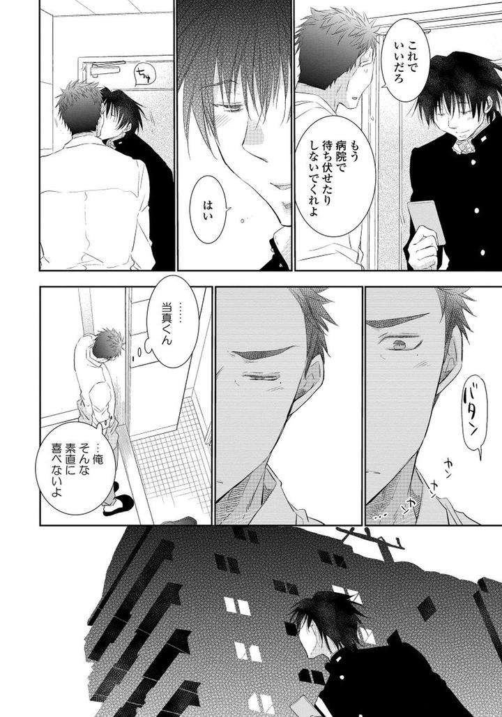 Yoake-Wo-Matsu-Kimi-No-Tame-Ni-Riiruu-Jp page 34