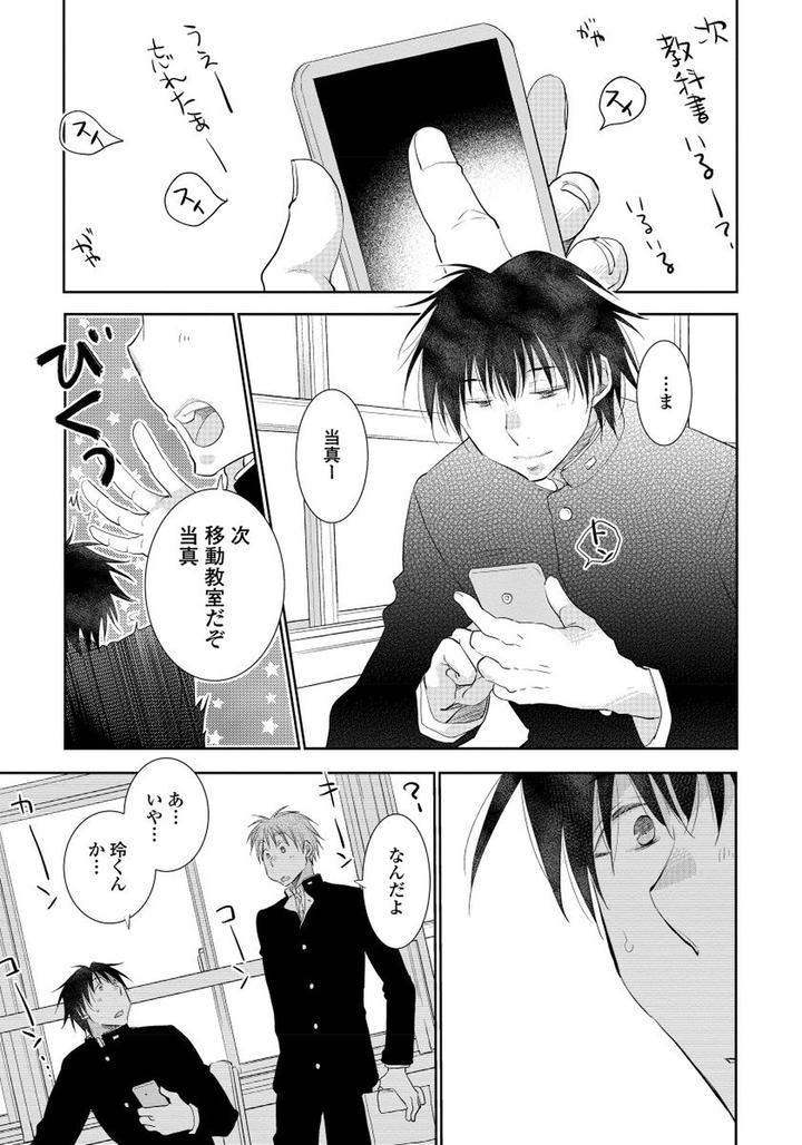 Yoake-Wo-Matsu-Kimi-No-Tame-Ni-Riiruu-Jp page 3