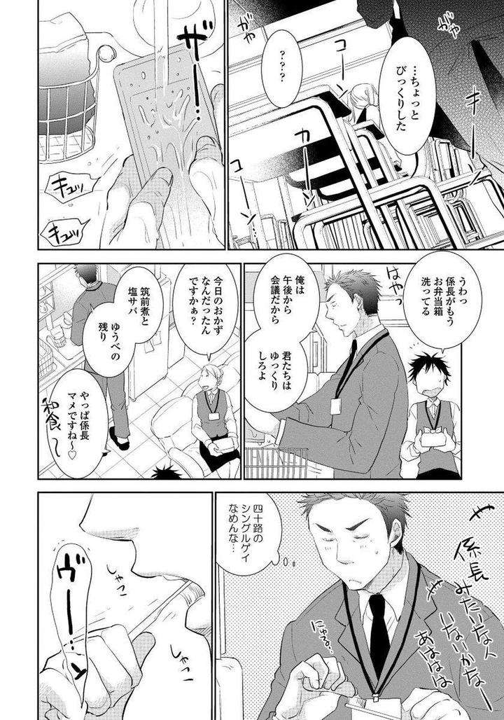 Yoake-Wo-Matsu-Kimi-No-Tame-Ni-Riiruu-Jp page 4