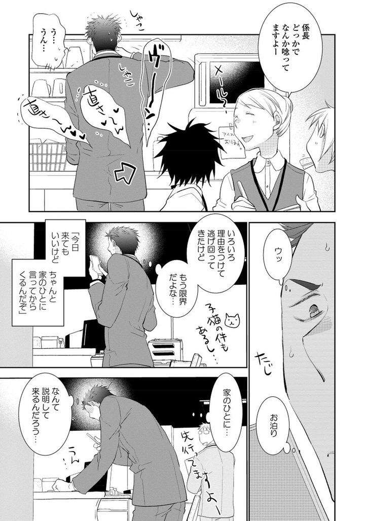 Yoake-Wo-Matsu-Kimi-No-Tame-Ni-Riiruu-Jp page 5