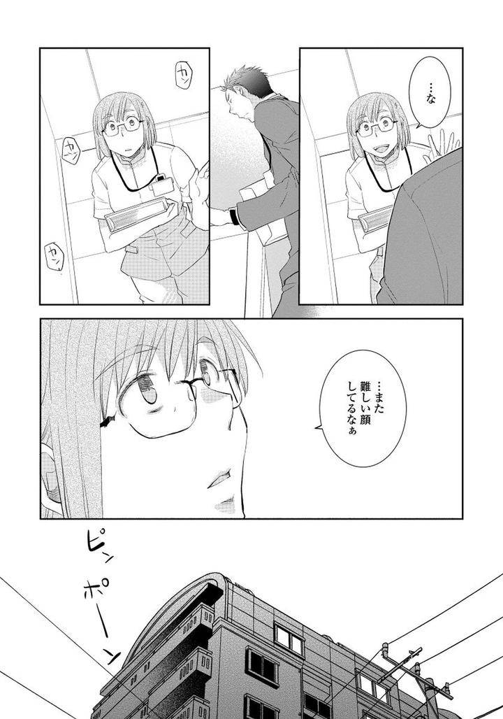 Yoake-Wo-Matsu-Kimi-No-Tame-Ni-Riiruu-Jp page 7