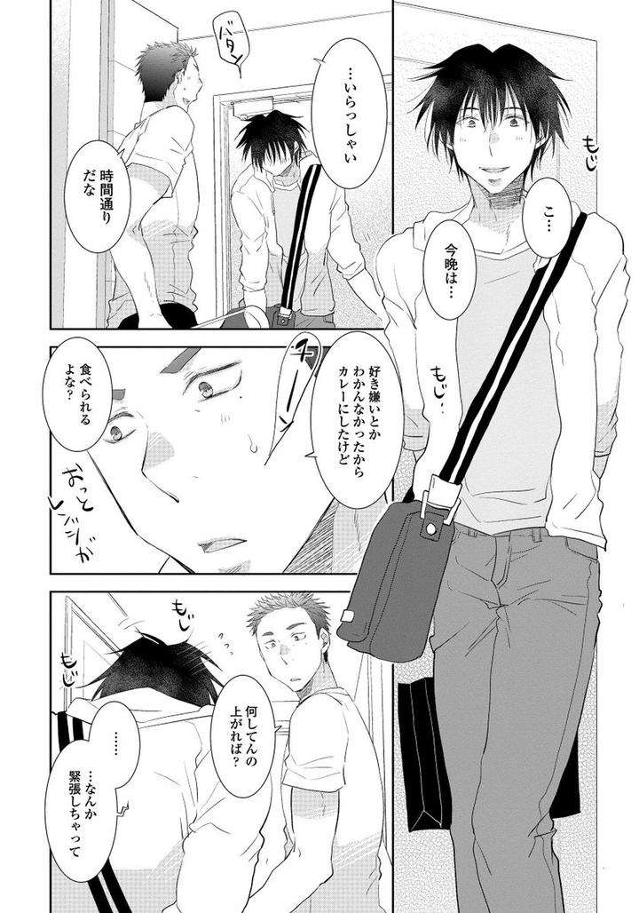 Yoake-Wo-Matsu-Kimi-No-Tame-Ni-Riiruu-Jp page 8