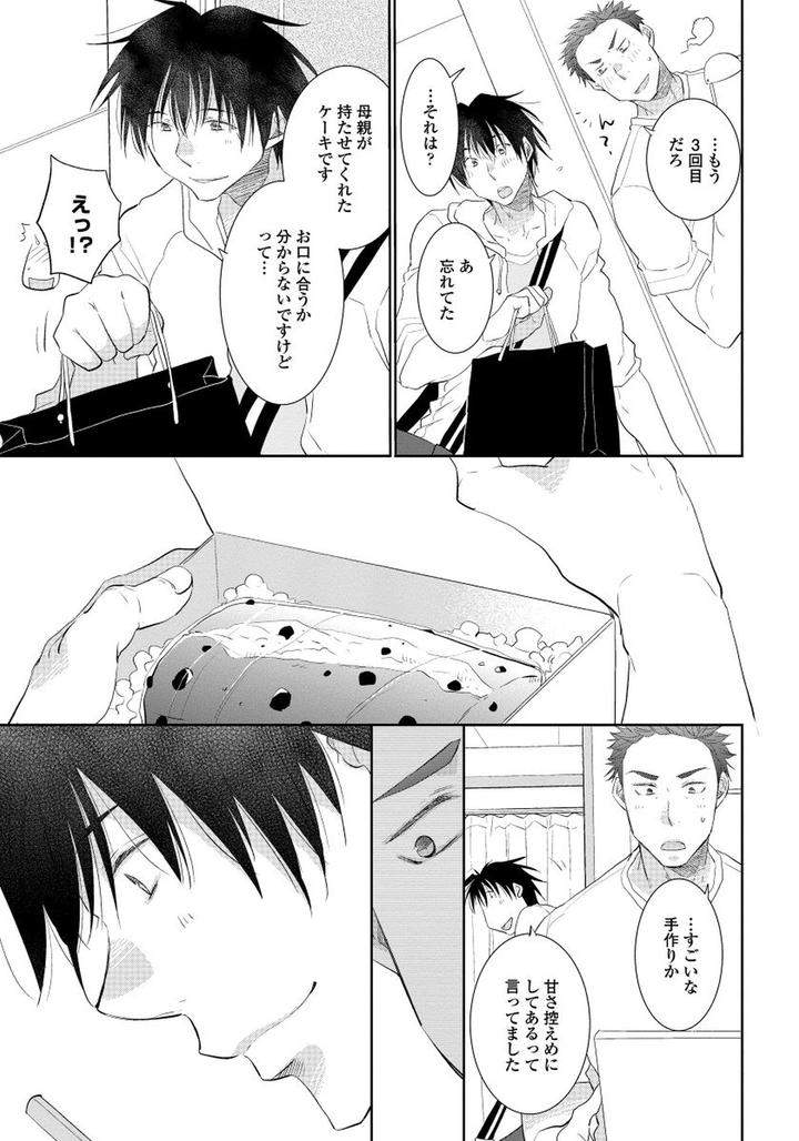 Yoake-Wo-Matsu-Kimi-No-Tame-Ni-Riiruu-Jp page 9