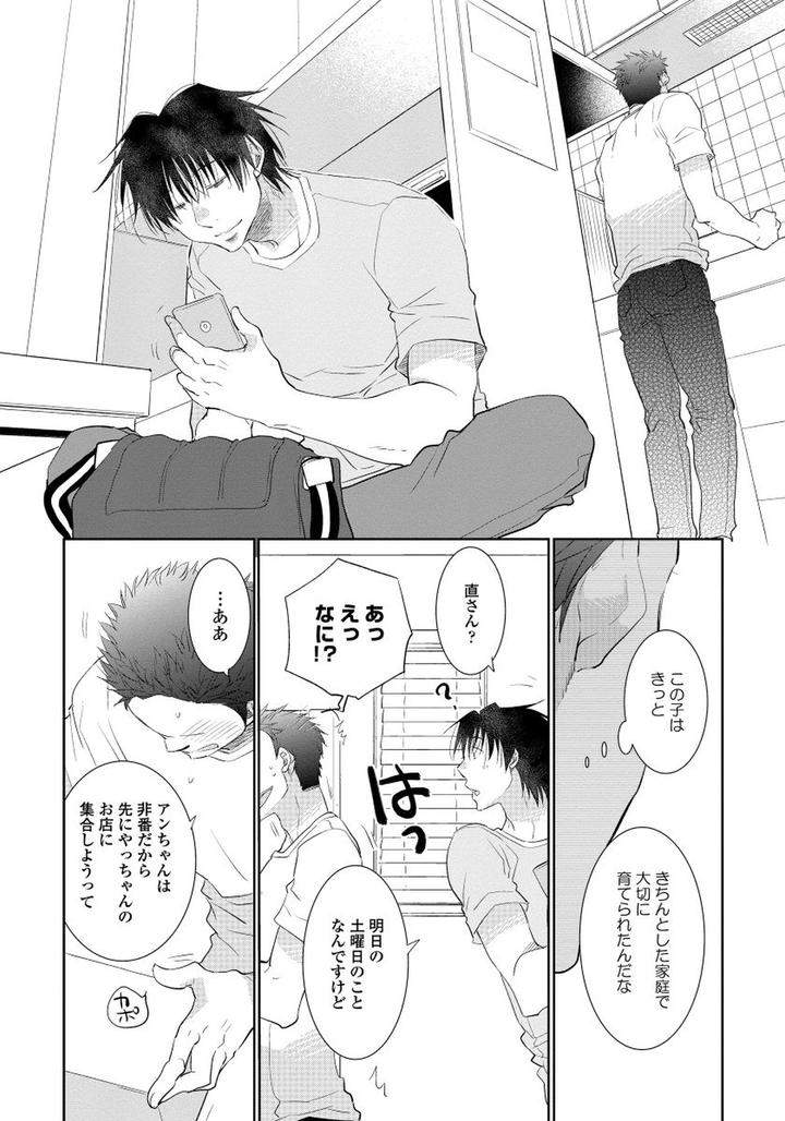 Yoake-Wo-Matsu-Kimi-No-Tame-Ni-Riiruu-Jp page 10