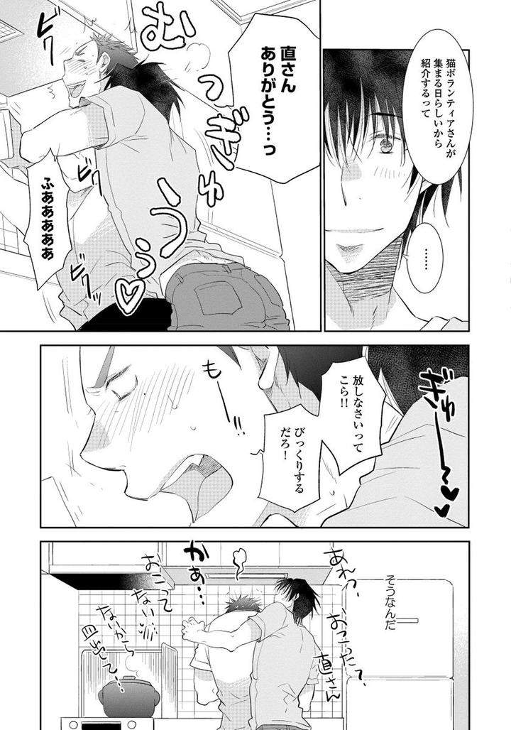 Yoake-Wo-Matsu-Kimi-No-Tame-Ni-Riiruu-Jp page 11