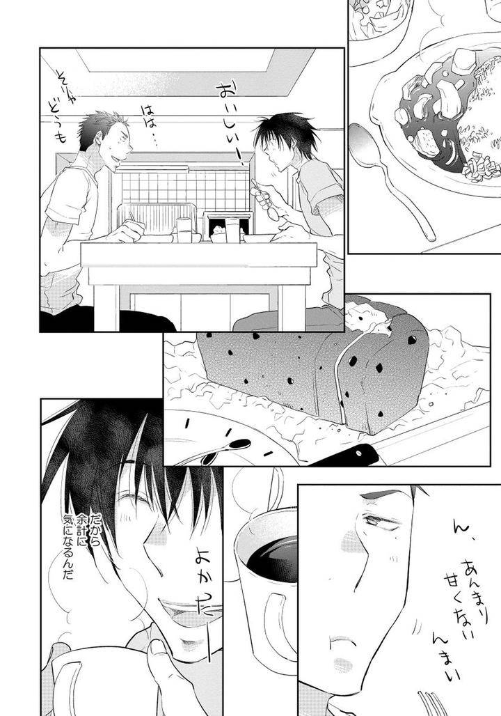 Yoake-Wo-Matsu-Kimi-No-Tame-Ni-Riiruu-Jp page 12