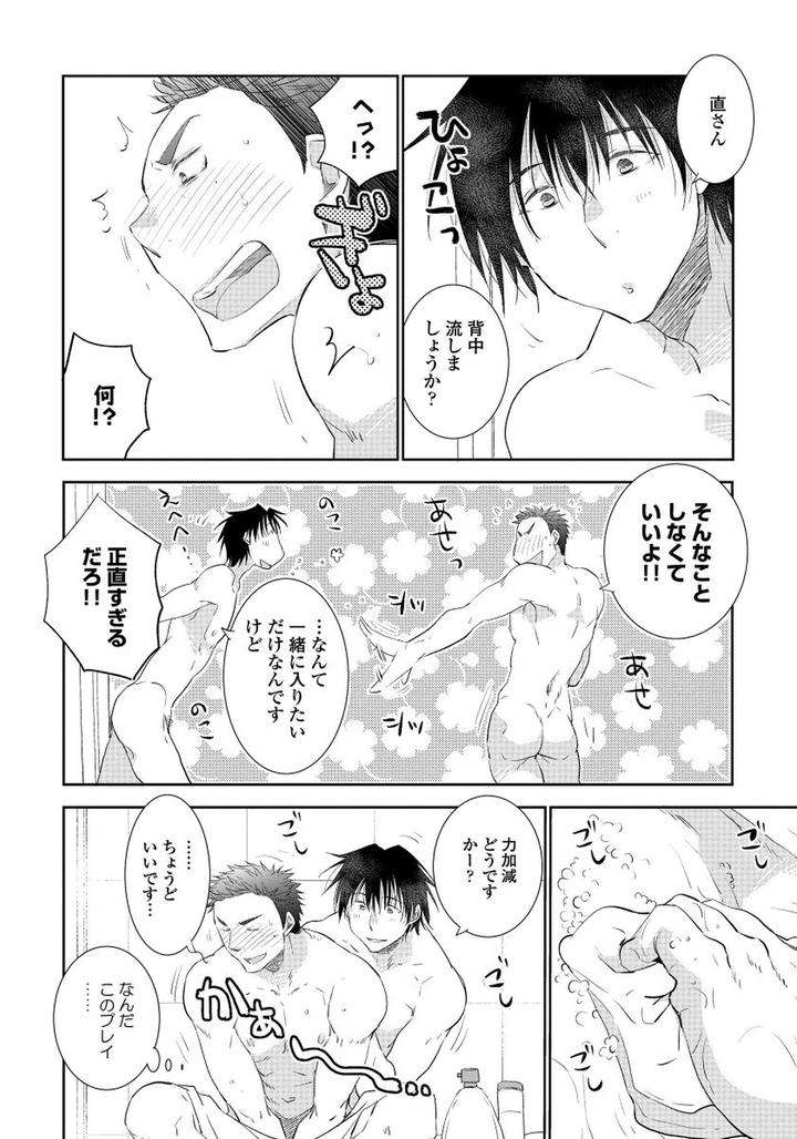 Yoake-Wo-Matsu-Kimi-No-Tame-Ni-Riiruu-Jp page 14