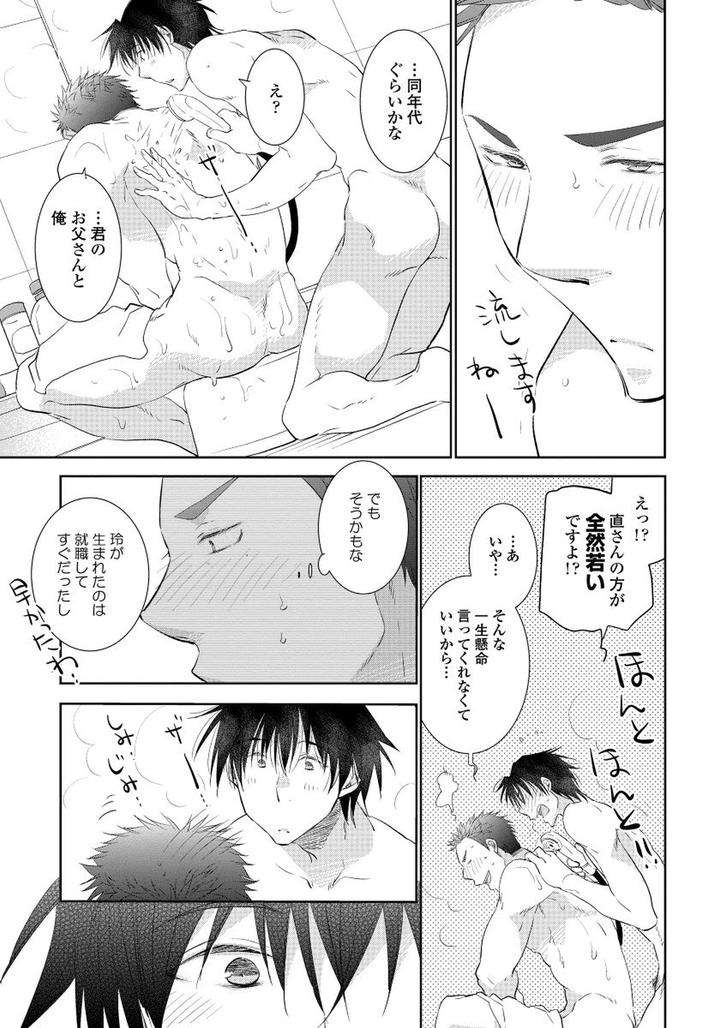 Yoake-Wo-Matsu-Kimi-No-Tame-Ni-Riiruu-Jp page 15