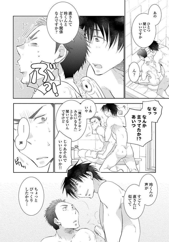 Yoake-Wo-Matsu-Kimi-No-Tame-Ni-Riiruu-Jp page 16