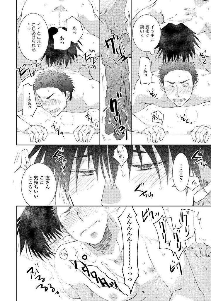 Yoake-Wo-Matsu-Kimi-No-Tame-Ni-Riiruu-Jp page 20