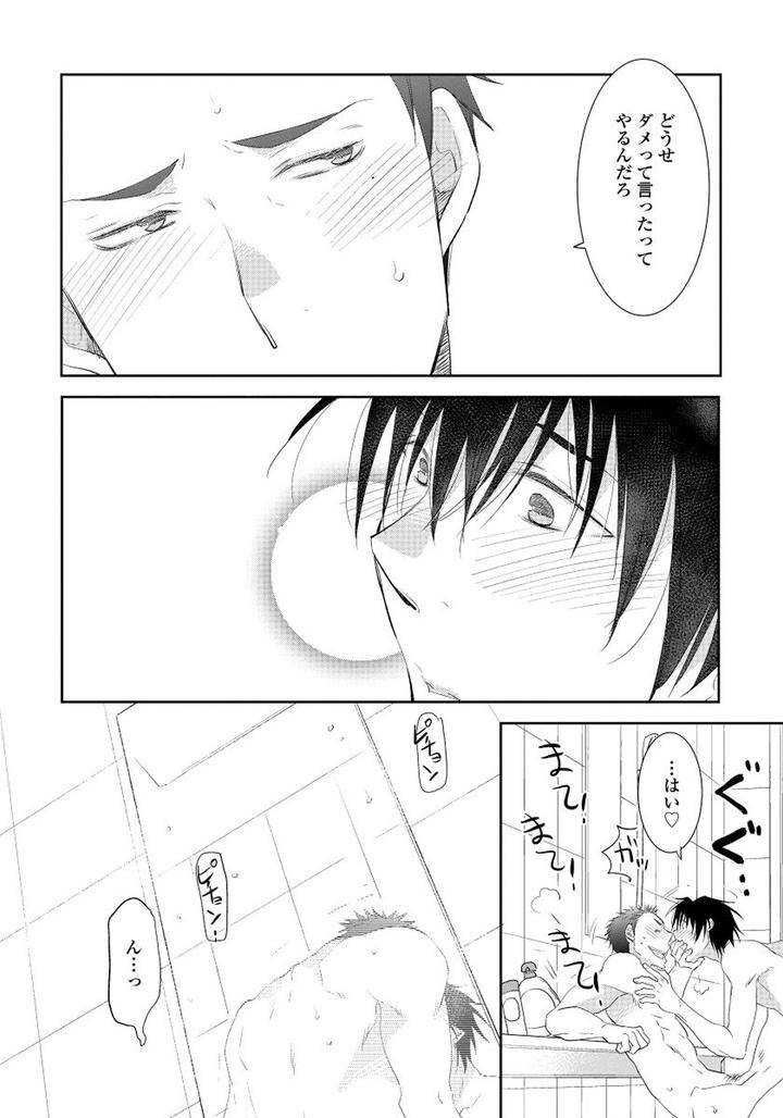 Yoake-Wo-Matsu-Kimi-No-Tame-Ni-Riiruu-Jp page 22