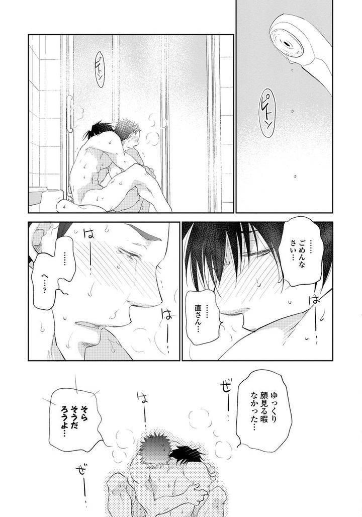 Yoake-Wo-Matsu-Kimi-No-Tame-Ni-Riiruu-Jp page 27