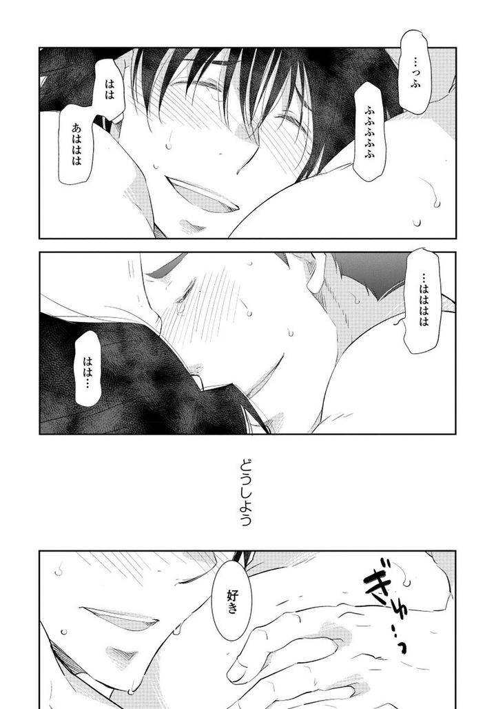 Yoake-Wo-Matsu-Kimi-No-Tame-Ni-Riiruu-Jp page 28