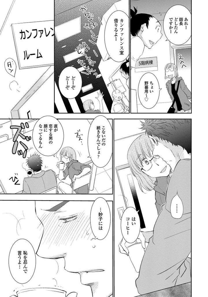 Yoake-Wo-Matsu-Kimi-No-Tame-Ni-Riiruu-Jp page 31