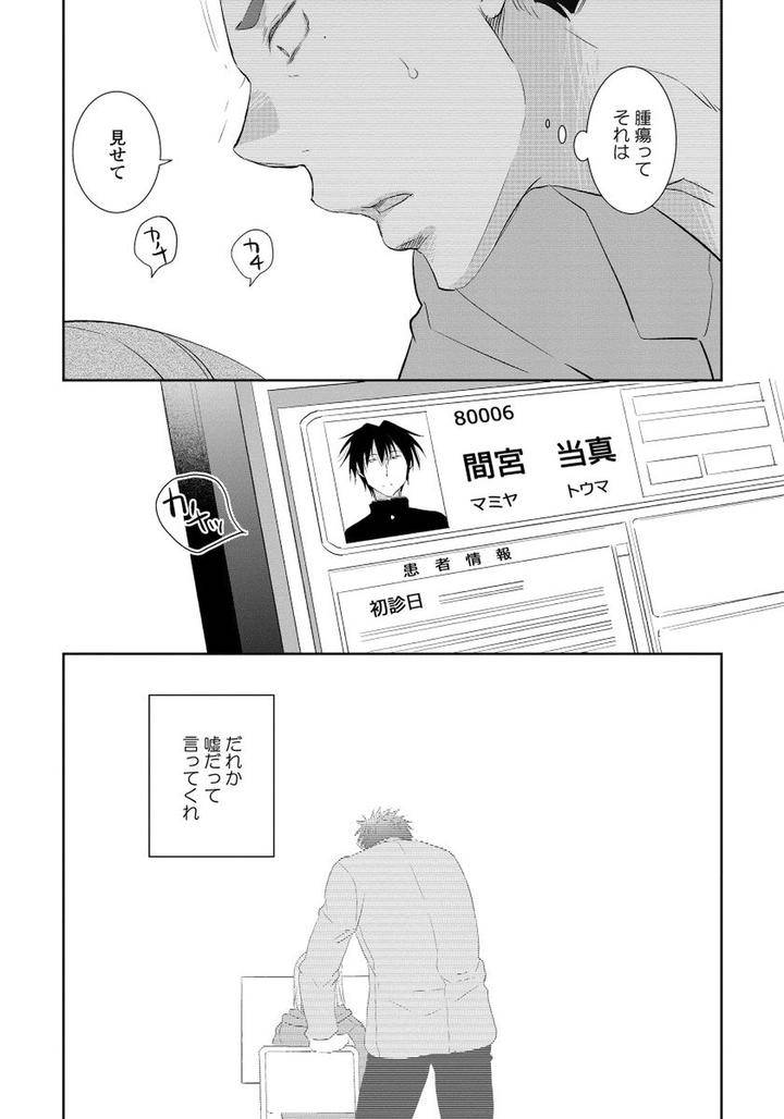 Yoake-Wo-Matsu-Kimi-No-Tame-Ni-Riiruu-Jp page 34