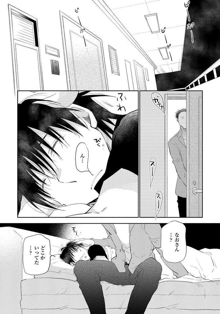 Yoake-Wo-Matsu-Kimi-No-Tame-Ni-Riiruu-Jp page 3