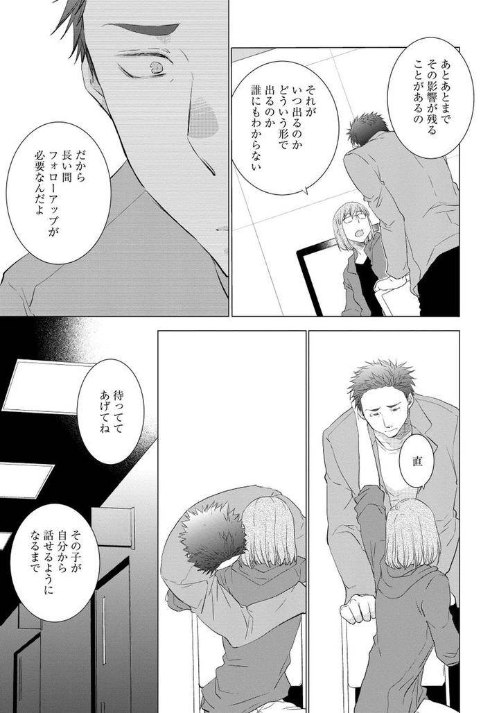 Yoake-Wo-Matsu-Kimi-No-Tame-Ni-Riiruu-Jp page 5