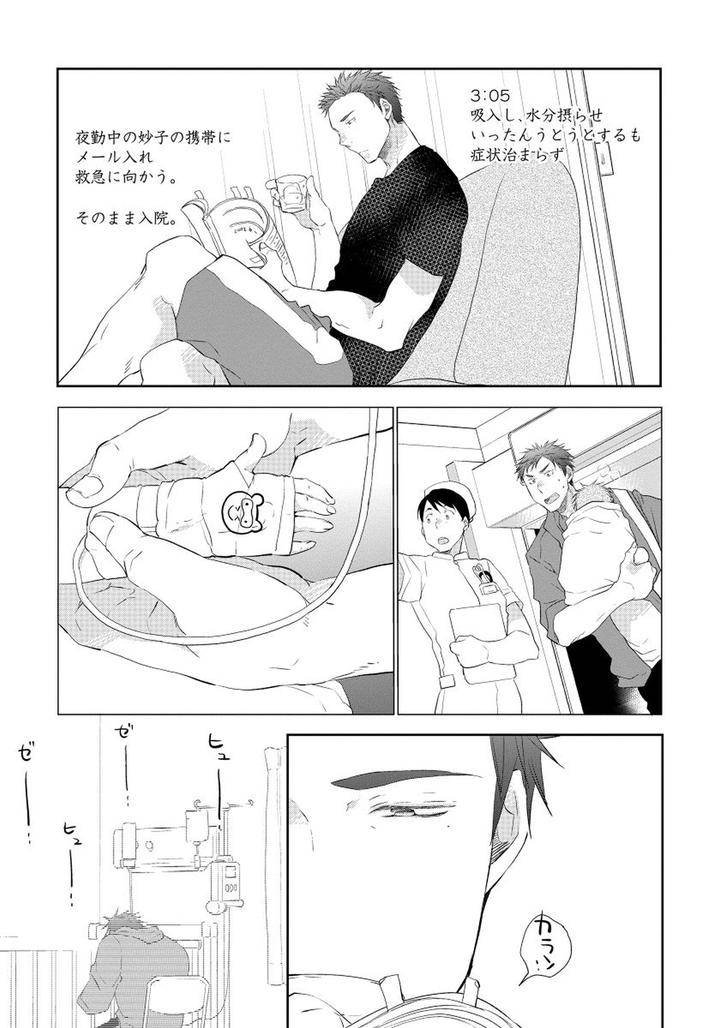 Yoake-Wo-Matsu-Kimi-No-Tame-Ni-Riiruu-Jp page 7