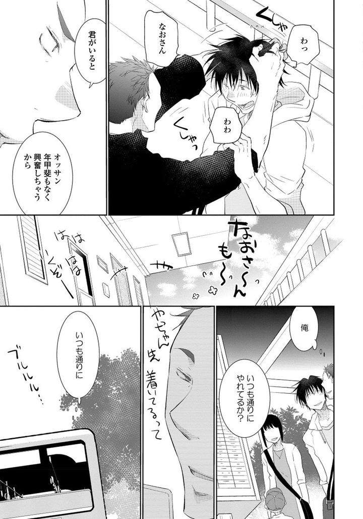 Yoake-Wo-Matsu-Kimi-No-Tame-Ni-Riiruu-Jp page 9