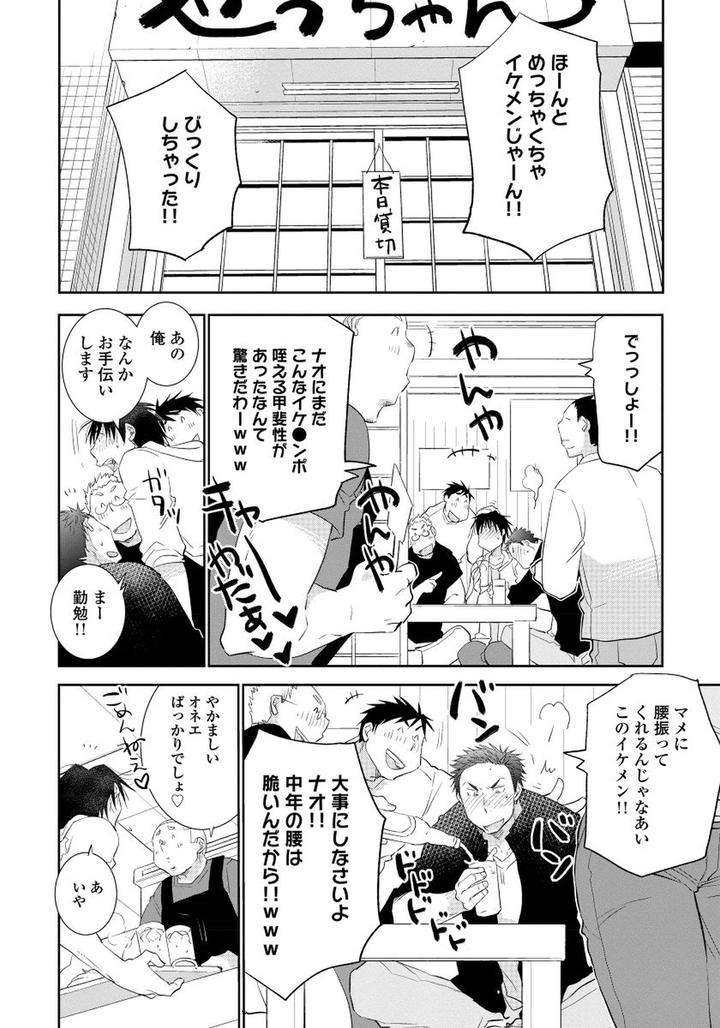 Yoake-Wo-Matsu-Kimi-No-Tame-Ni-Riiruu-Jp page 10