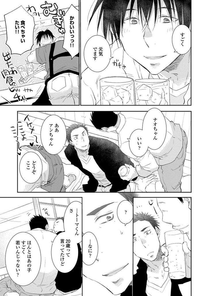 Yoake-Wo-Matsu-Kimi-No-Tame-Ni-Riiruu-Jp page 11