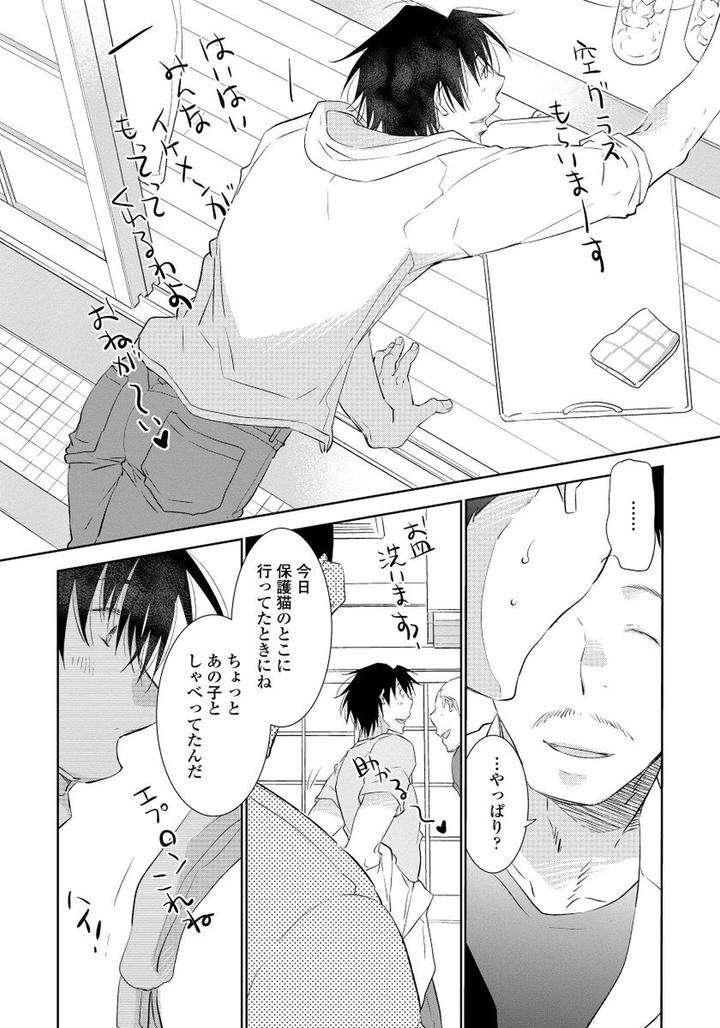 Yoake-Wo-Matsu-Kimi-No-Tame-Ni-Riiruu-Jp page 12