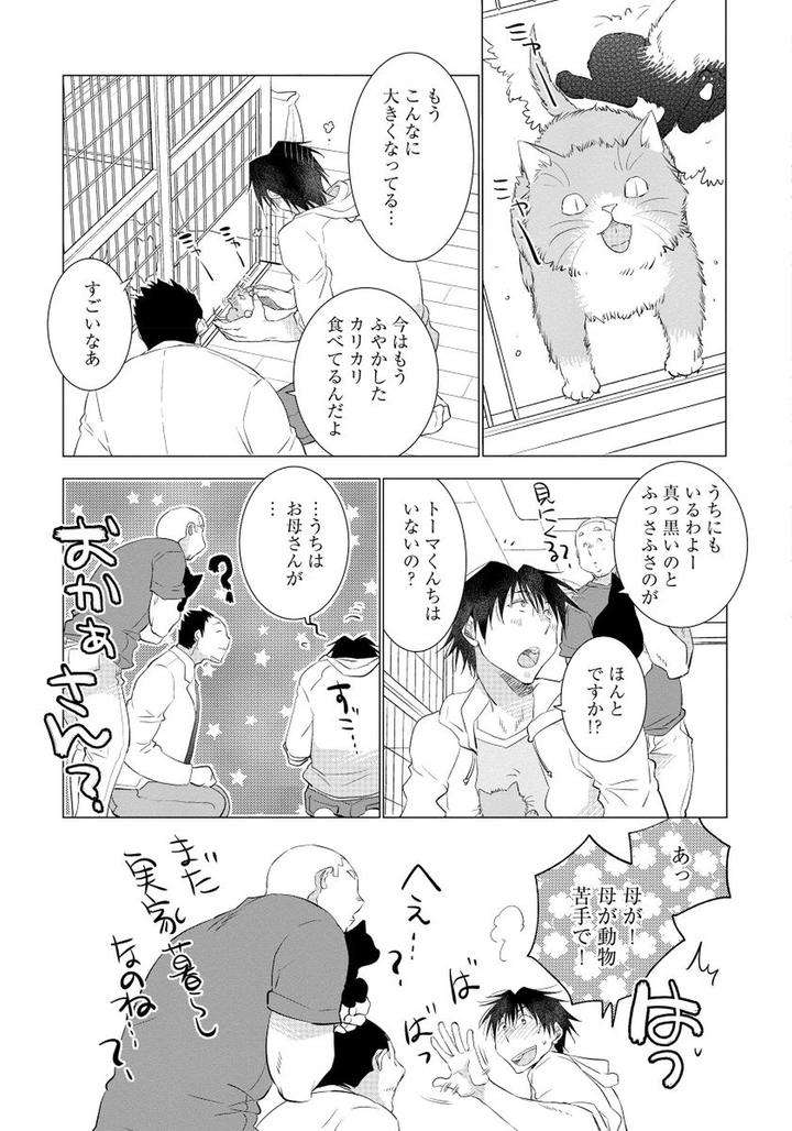 Yoake-Wo-Matsu-Kimi-No-Tame-Ni-Riiruu-Jp page 13