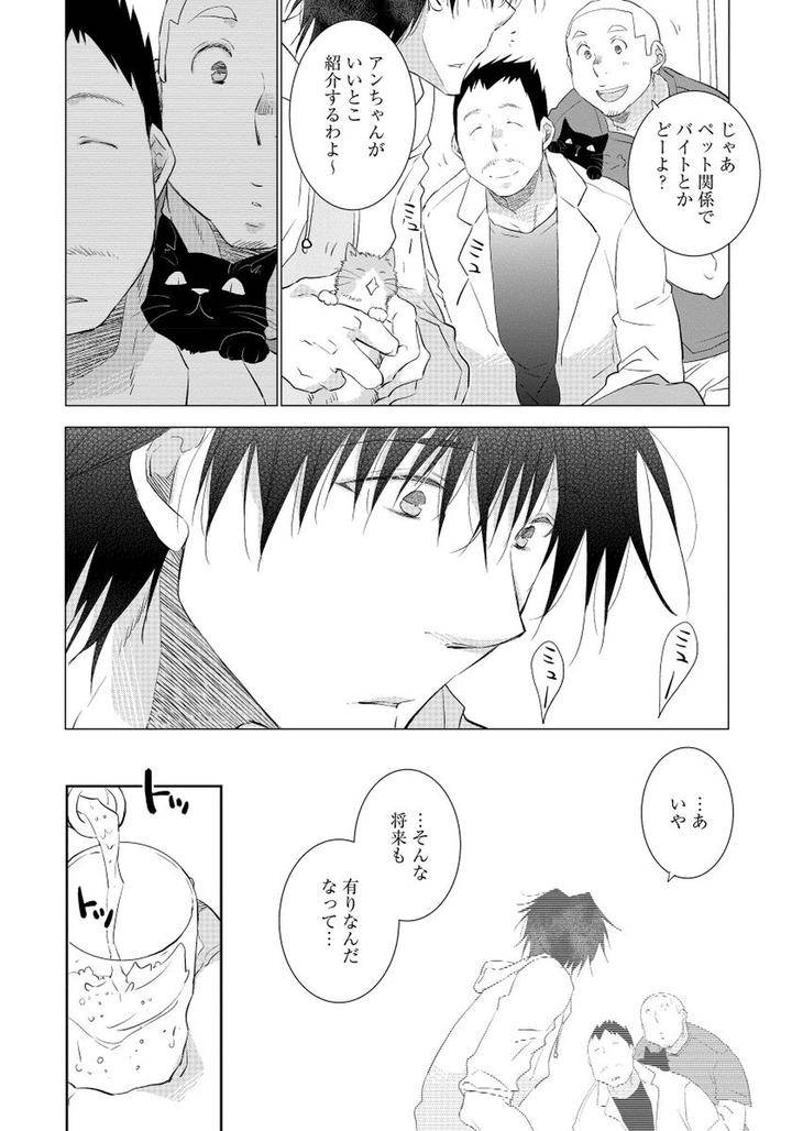 Yoake-Wo-Matsu-Kimi-No-Tame-Ni-Riiruu-Jp page 14