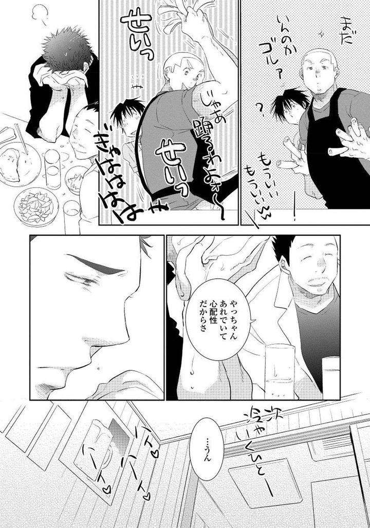 Yoake-Wo-Matsu-Kimi-No-Tame-Ni-Riiruu-Jp page 16