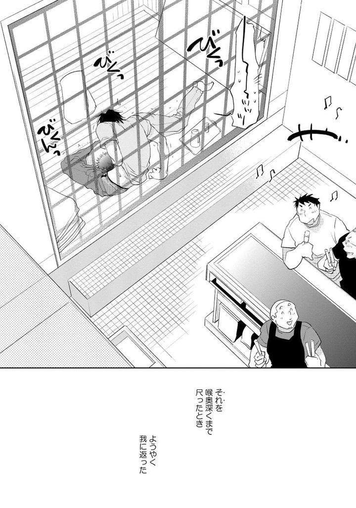 Yoake-Wo-Matsu-Kimi-No-Tame-Ni-Riiruu-Jp page 22