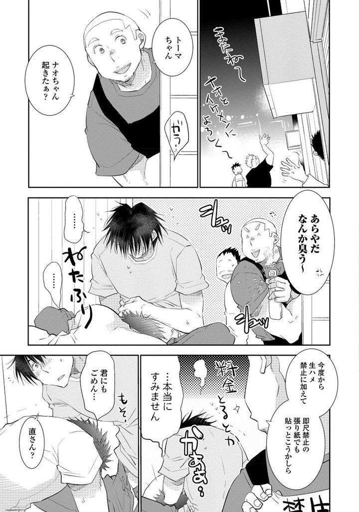 Yoake-Wo-Matsu-Kimi-No-Tame-Ni-Riiruu-Jp page 23