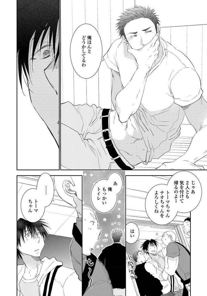 Yoake-Wo-Matsu-Kimi-No-Tame-Ni-Riiruu-Jp page 24