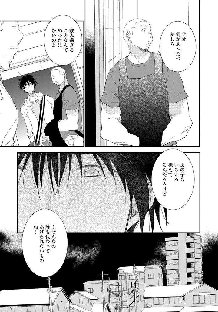 Yoake-Wo-Matsu-Kimi-No-Tame-Ni-Riiruu-Jp page 25