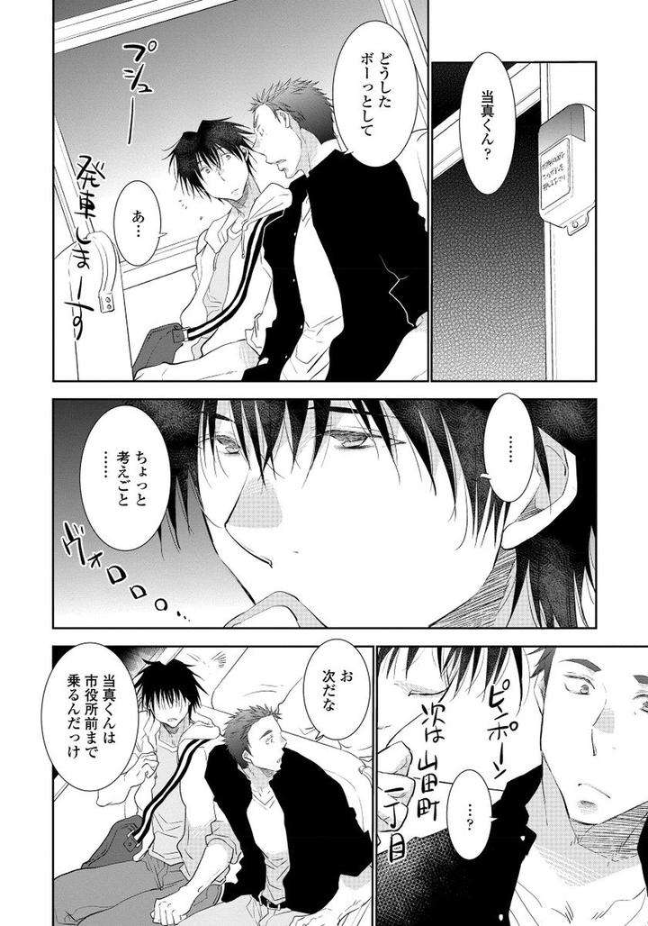 Yoake-Wo-Matsu-Kimi-No-Tame-Ni-Riiruu-Jp page 26