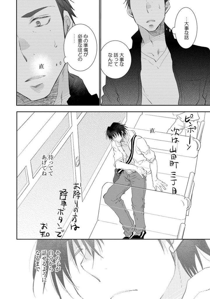 Yoake-Wo-Matsu-Kimi-No-Tame-Ni-Riiruu-Jp page 28