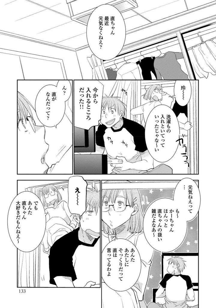 Yoake-Wo-Matsu-Kimi-No-Tame-Ni-Riiruu-Jp page 29