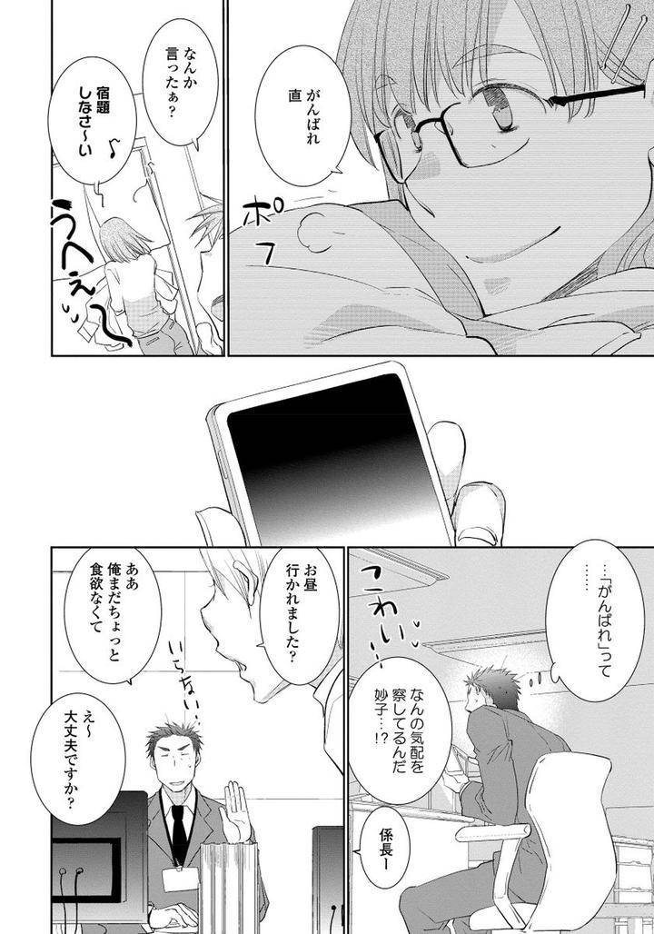 Yoake-Wo-Matsu-Kimi-No-Tame-Ni-Riiruu-Jp page 30