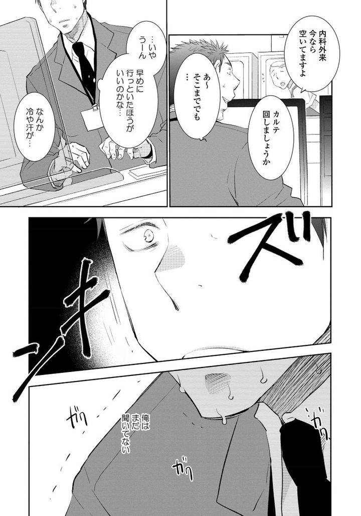 Yoake-Wo-Matsu-Kimi-No-Tame-Ni-Riiruu-Jp page 31