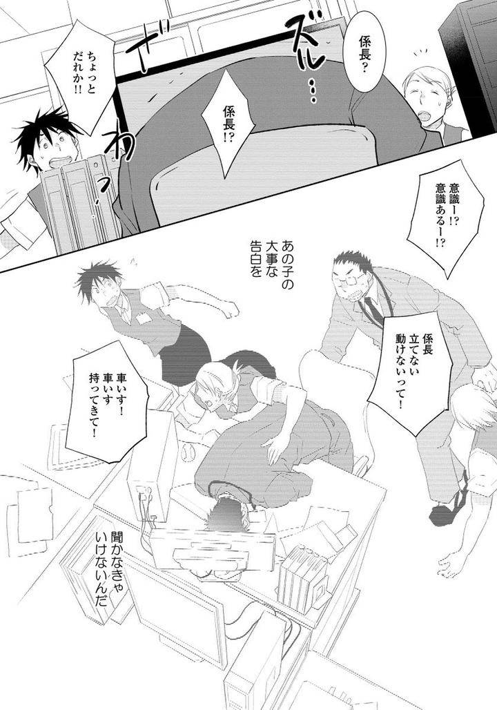 Yoake-Wo-Matsu-Kimi-No-Tame-Ni-Riiruu-Jp page 32