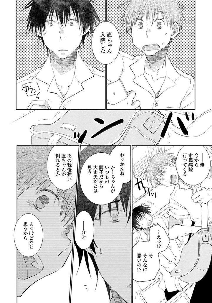 Yoake-Wo-Matsu-Kimi-No-Tame-Ni-Riiruu-Jp page 4