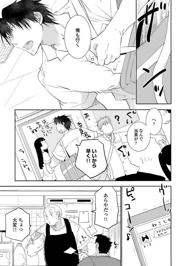 Yoake-Wo-Matsu-Kimi-No-Tame-Ni-Riiruu-Jp page 5