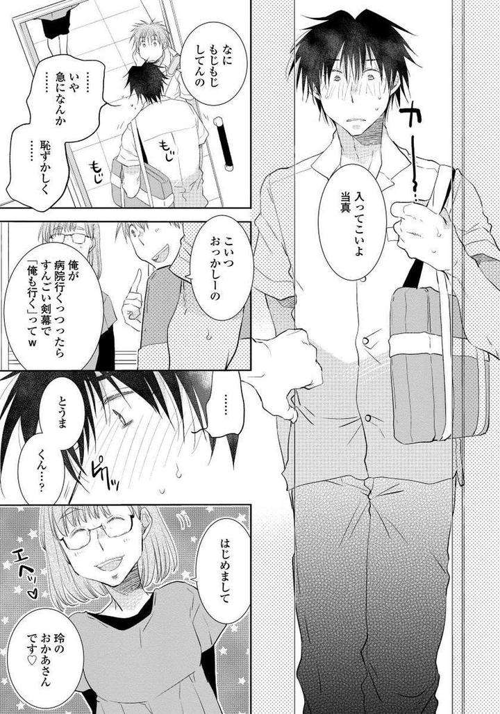 Yoake-Wo-Matsu-Kimi-No-Tame-Ni-Riiruu-Jp page 7
