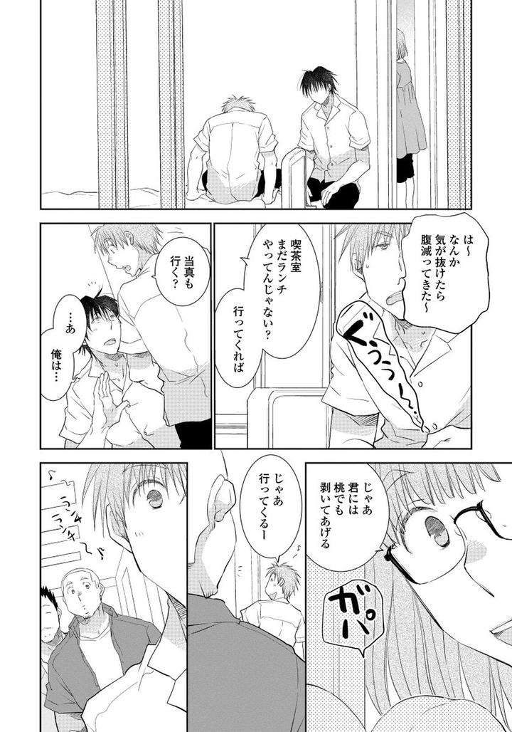 Yoake-Wo-Matsu-Kimi-No-Tame-Ni-Riiruu-Jp page 8