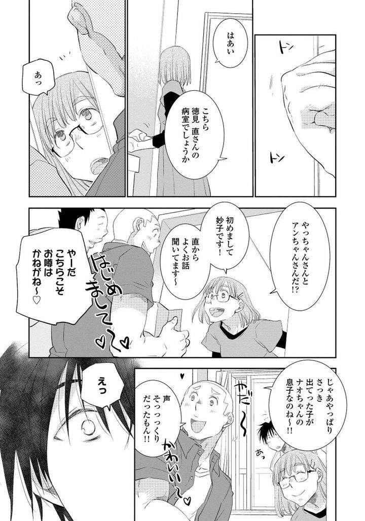 Yoake-Wo-Matsu-Kimi-No-Tame-Ni-Riiruu-Jp page 9