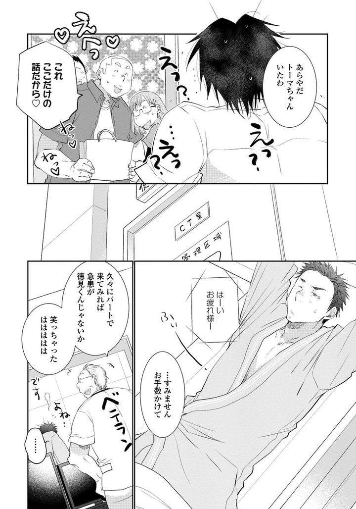 Yoake-Wo-Matsu-Kimi-No-Tame-Ni-Riiruu-Jp page 10