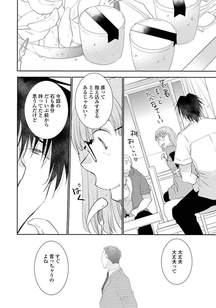 Yoake-Wo-Matsu-Kimi-No-Tame-Ni-Riiruu-Jp page 12