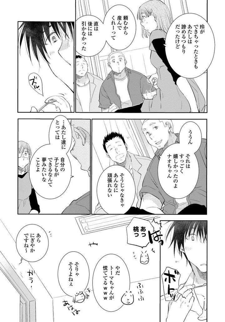 Yoake-Wo-Matsu-Kimi-No-Tame-Ni-Riiruu-Jp page 13